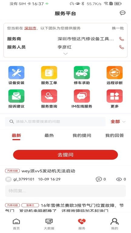 元征