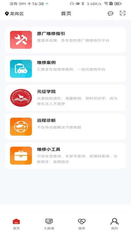 元征