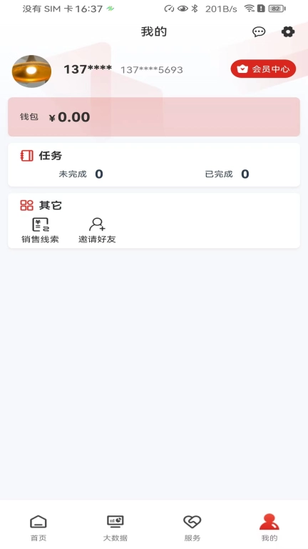 元征