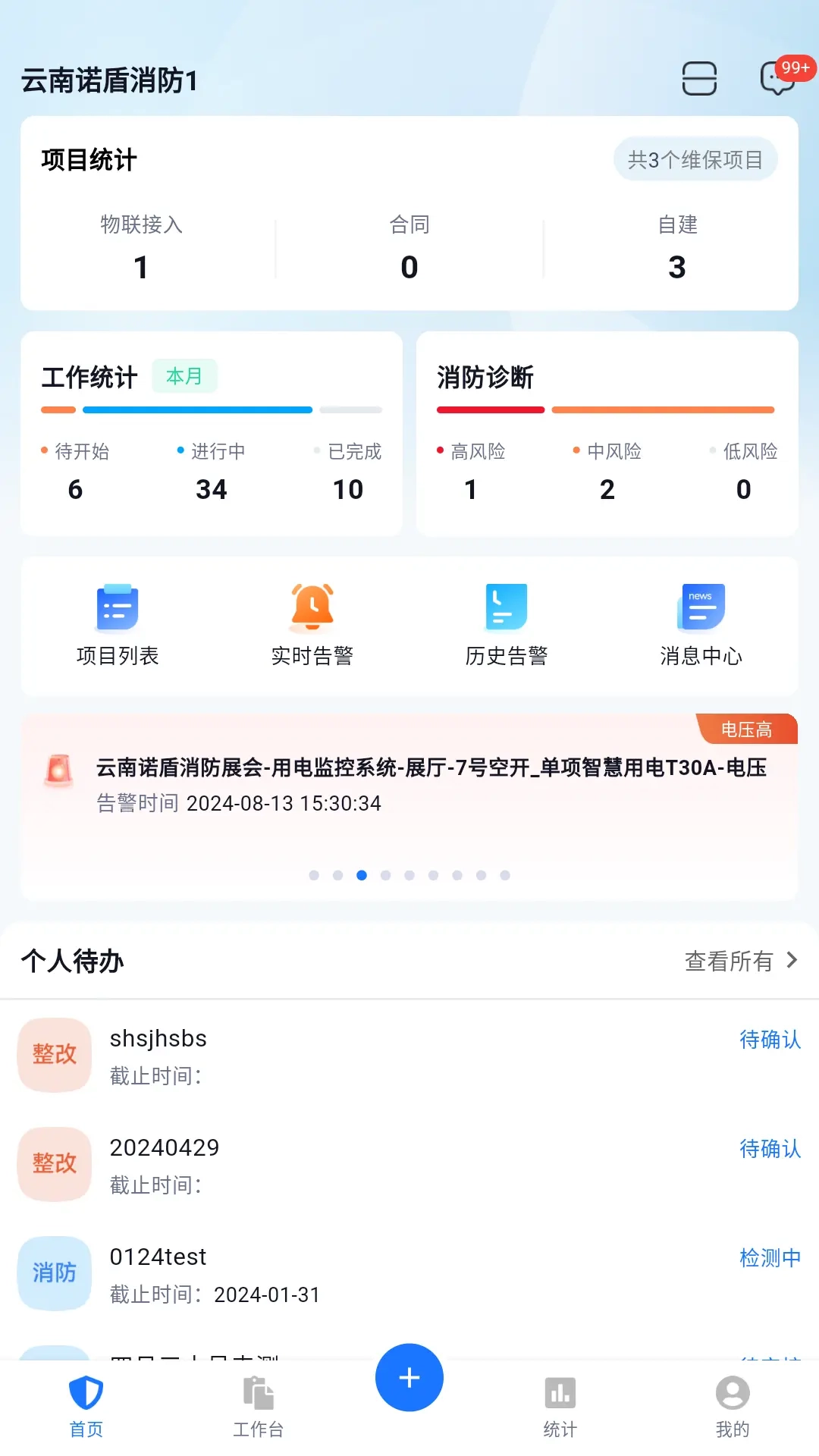 诺安云&middot;星辰
