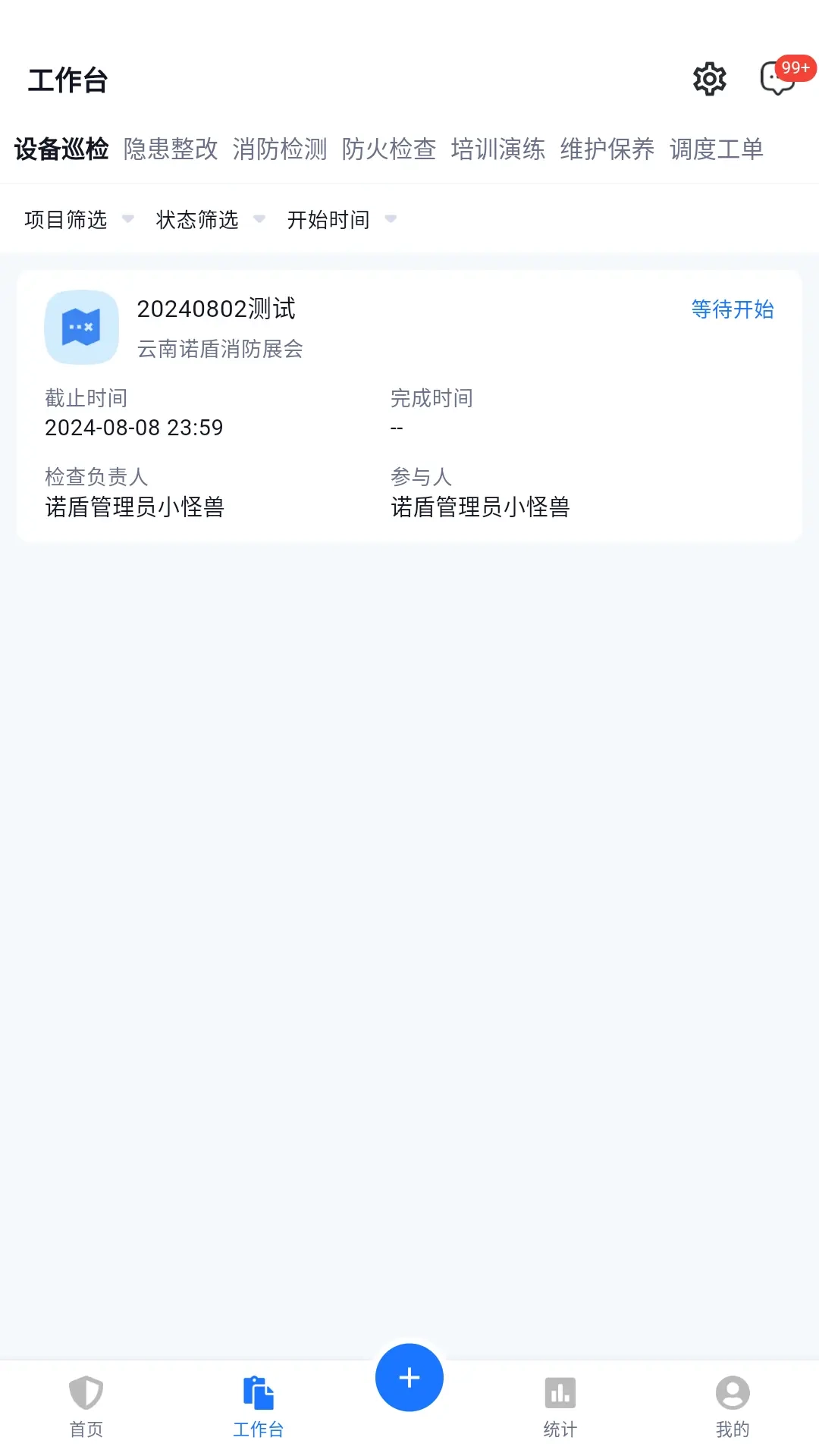 诺安云&middot;星辰
