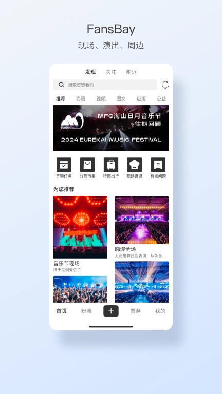 FansBay