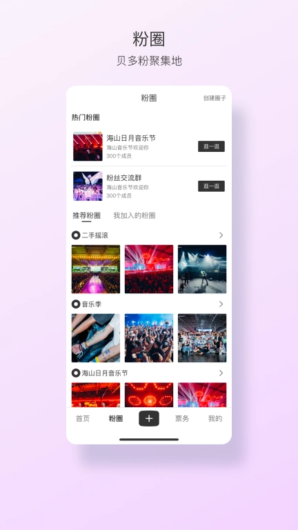FansBay