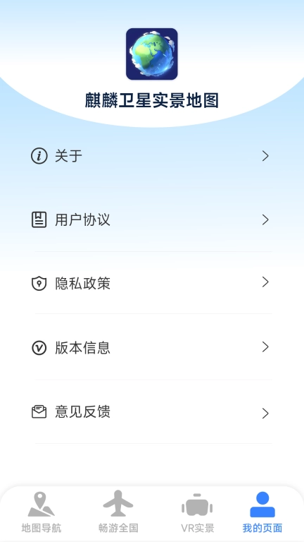 麒麟卫星实景地图
