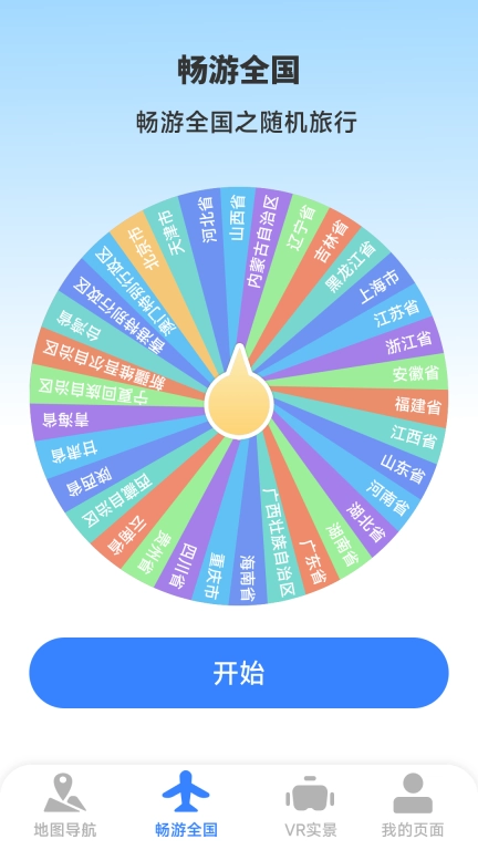 麒麟卫星实景地图