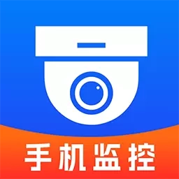 手机监控看家防盗
