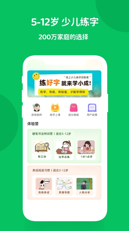 学小成