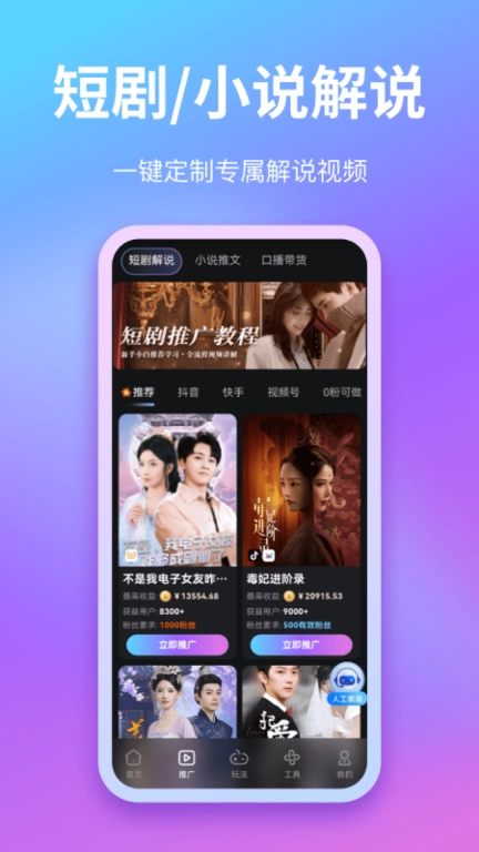 爱创助手