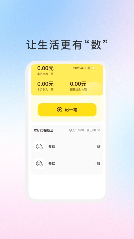天际笔记