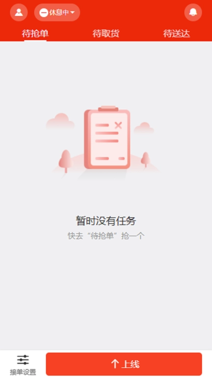 来莱品骑手