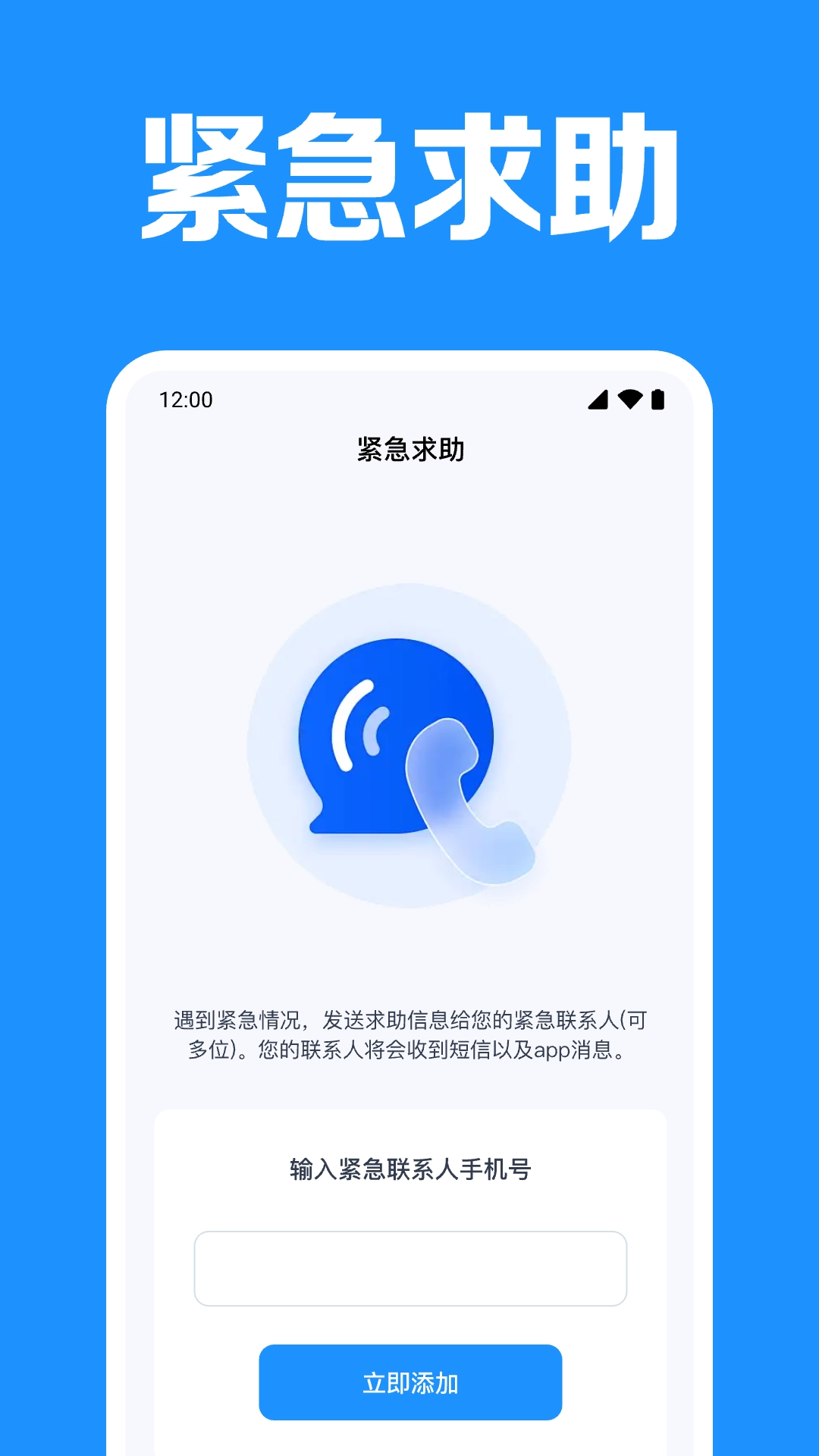 机票特价管家