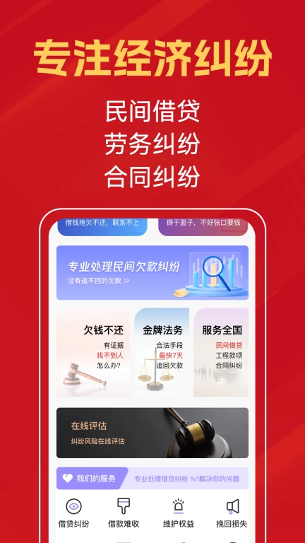 要钱帮手