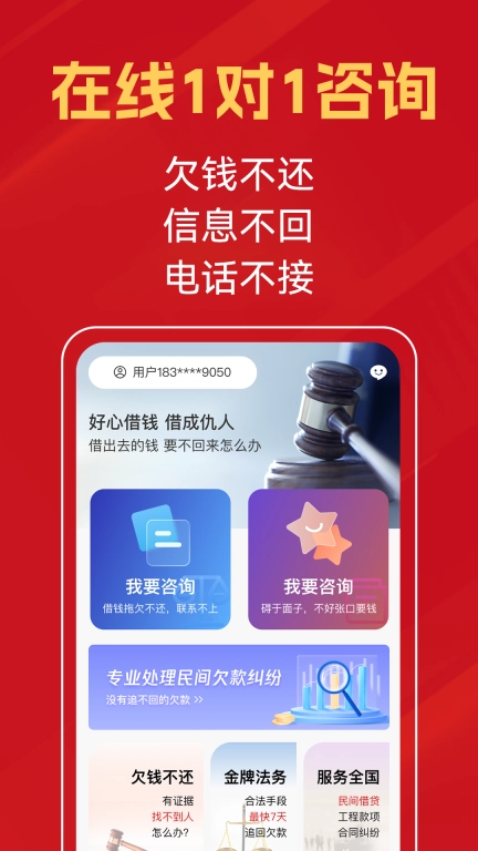 要钱帮手