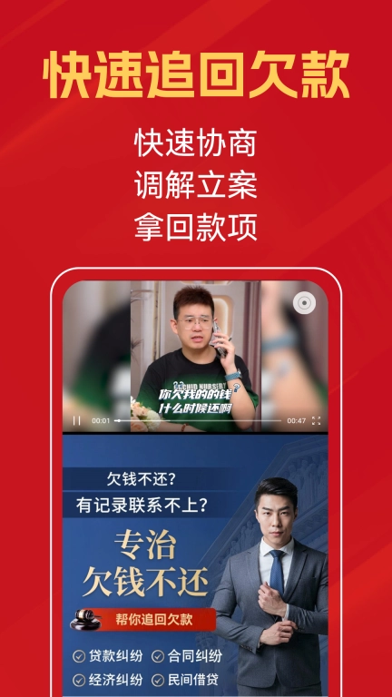 要钱帮手