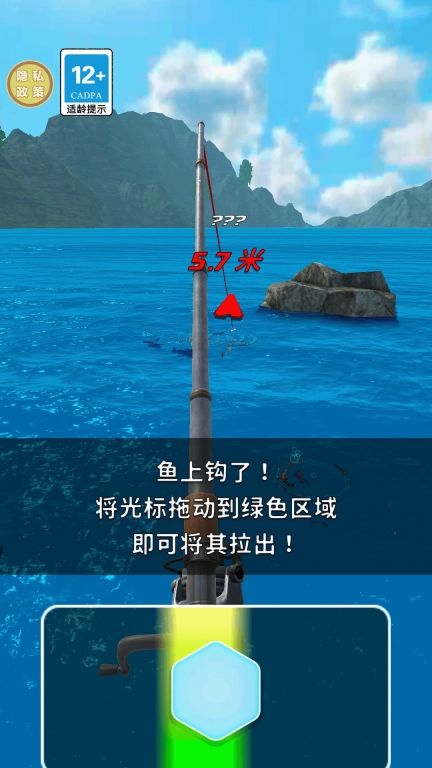 钓鱼大神