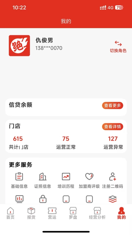绝知