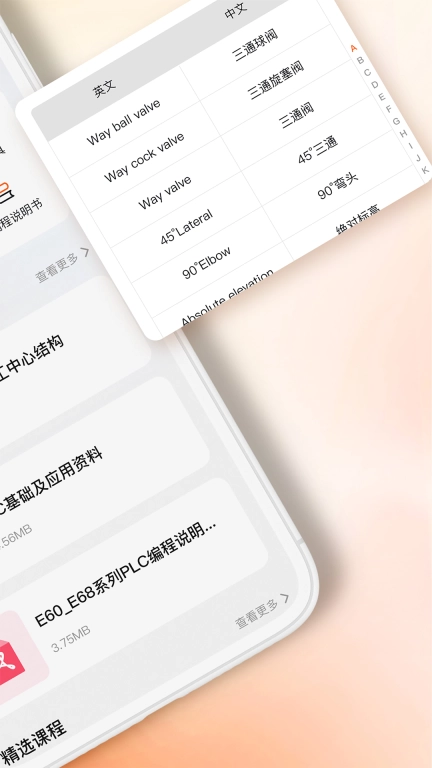 plc编程教程