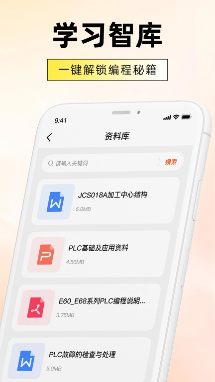 plc编程教程