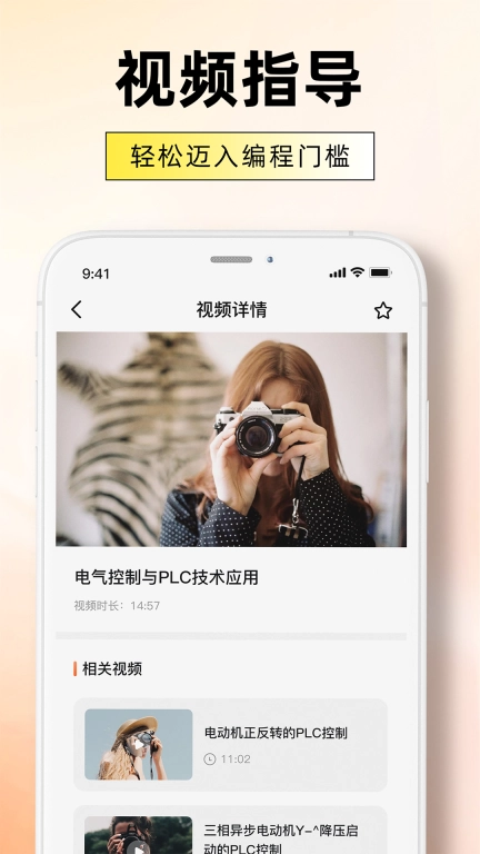 plc编程教程