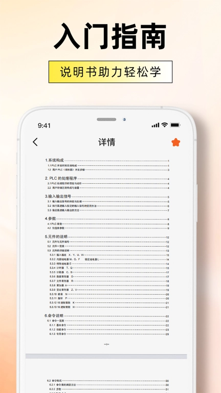 plc编程教程