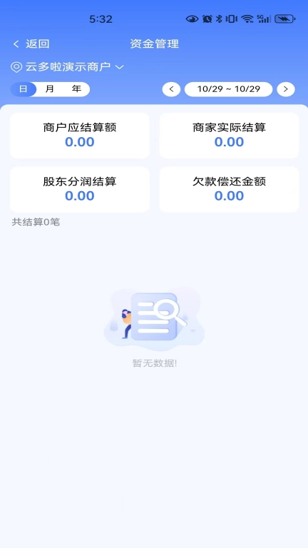 慧生活798商家版