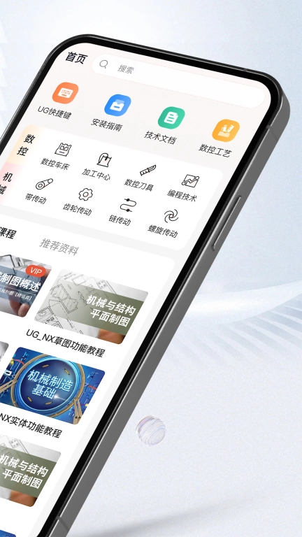 ug编程宝典