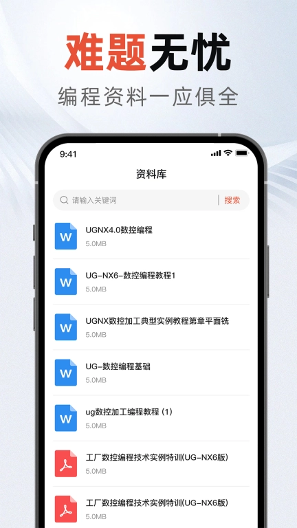 ug编程宝典