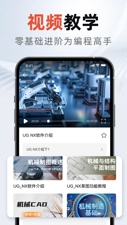 ug编程宝典