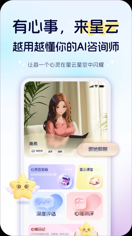 星云星空