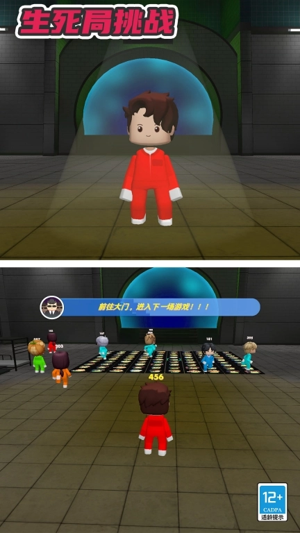 生死局挑战