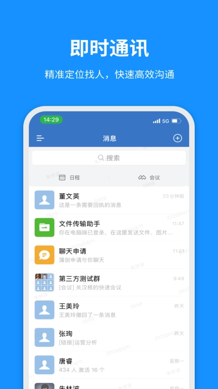 云政通