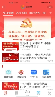 爱迭部