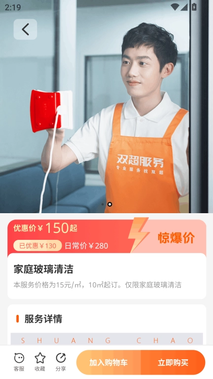 双超服务