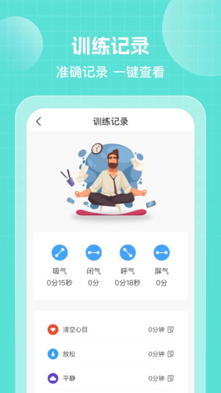 人人计步宝-走路计步