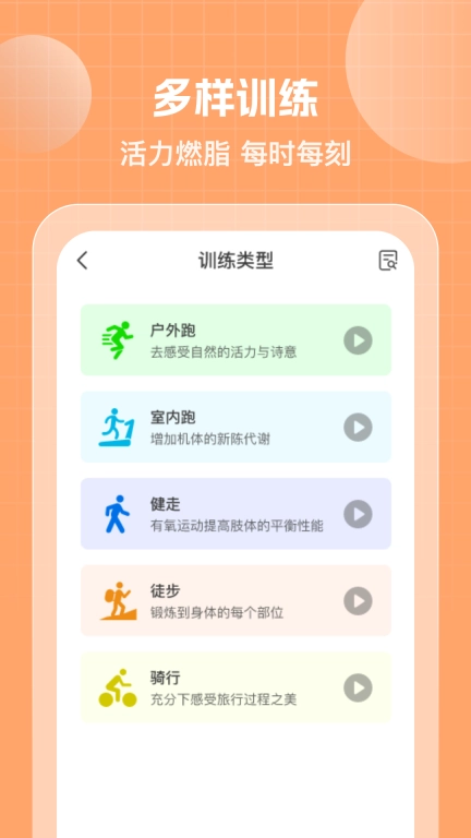 人人计步宝-走路计步