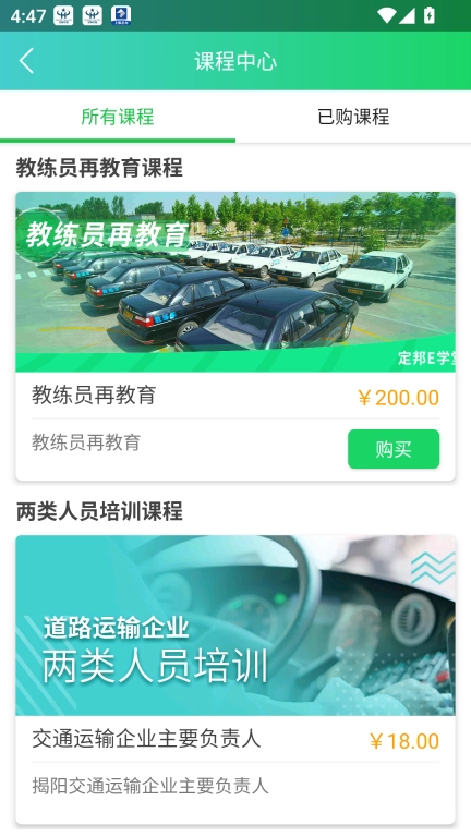 定邦E学堂