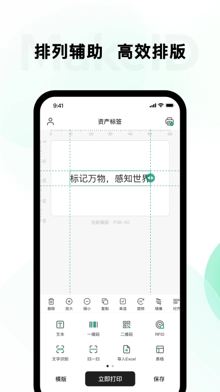 墨刻标记