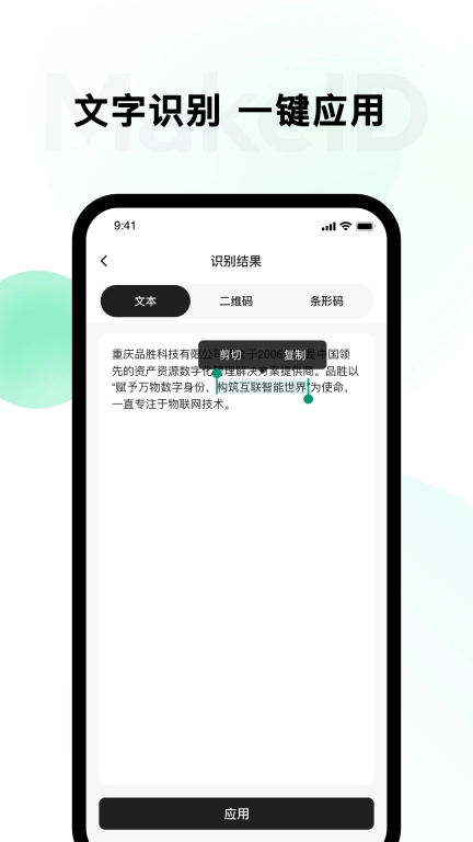 墨刻标记
