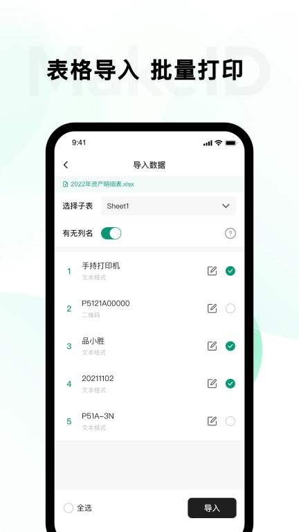 墨刻标记