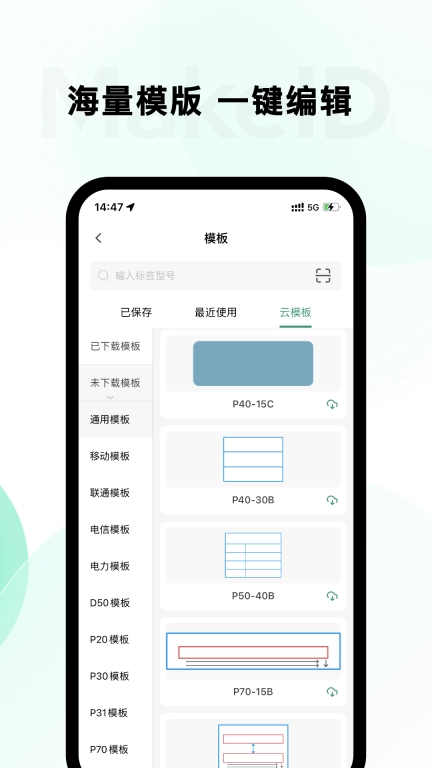 墨刻标记