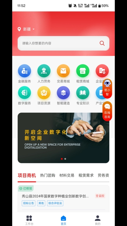 新薪通企业版