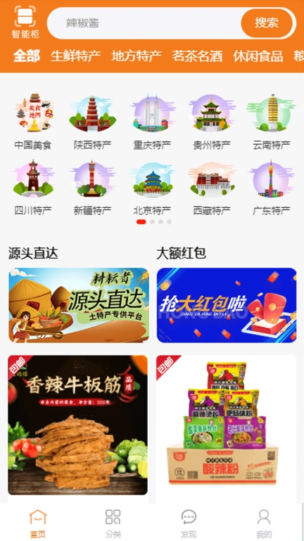 惠拼购