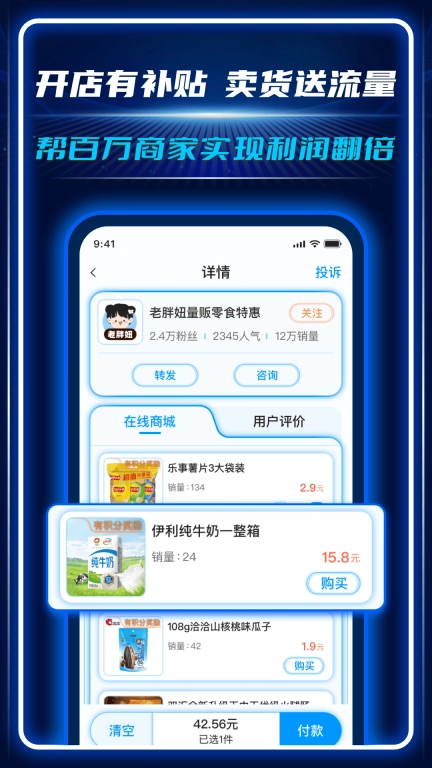 AC生活-新型电商购物平台