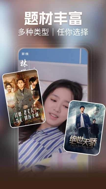 免费短剧多刷