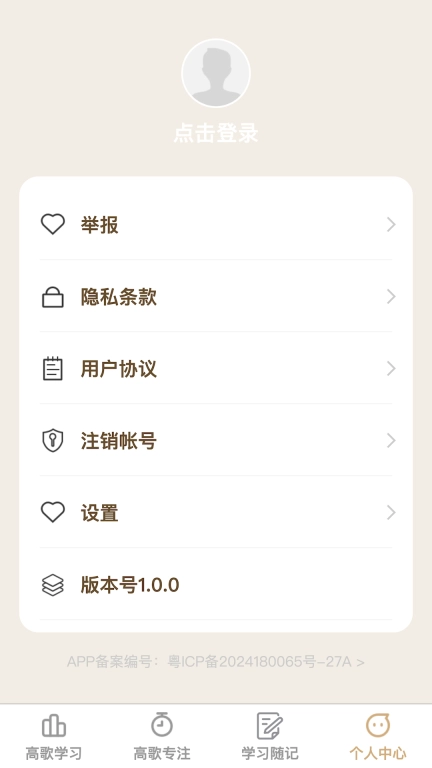 步步高歌