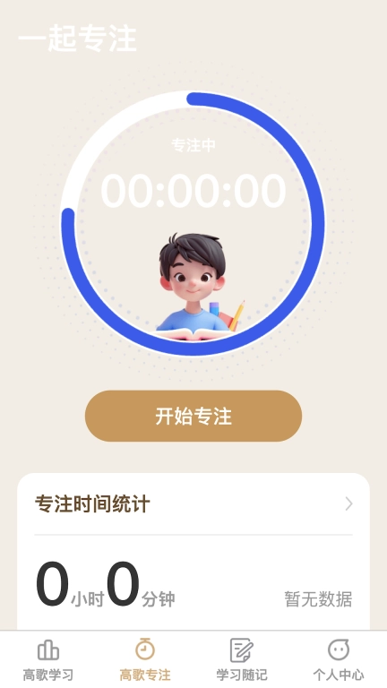 步步高歌
