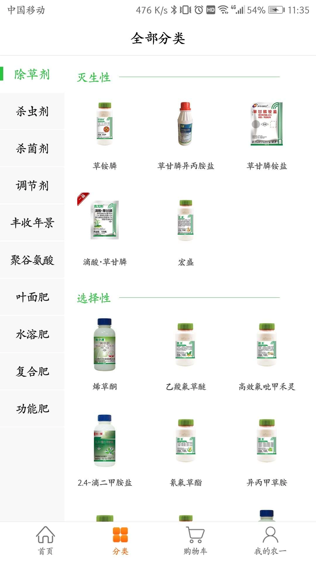 农一网