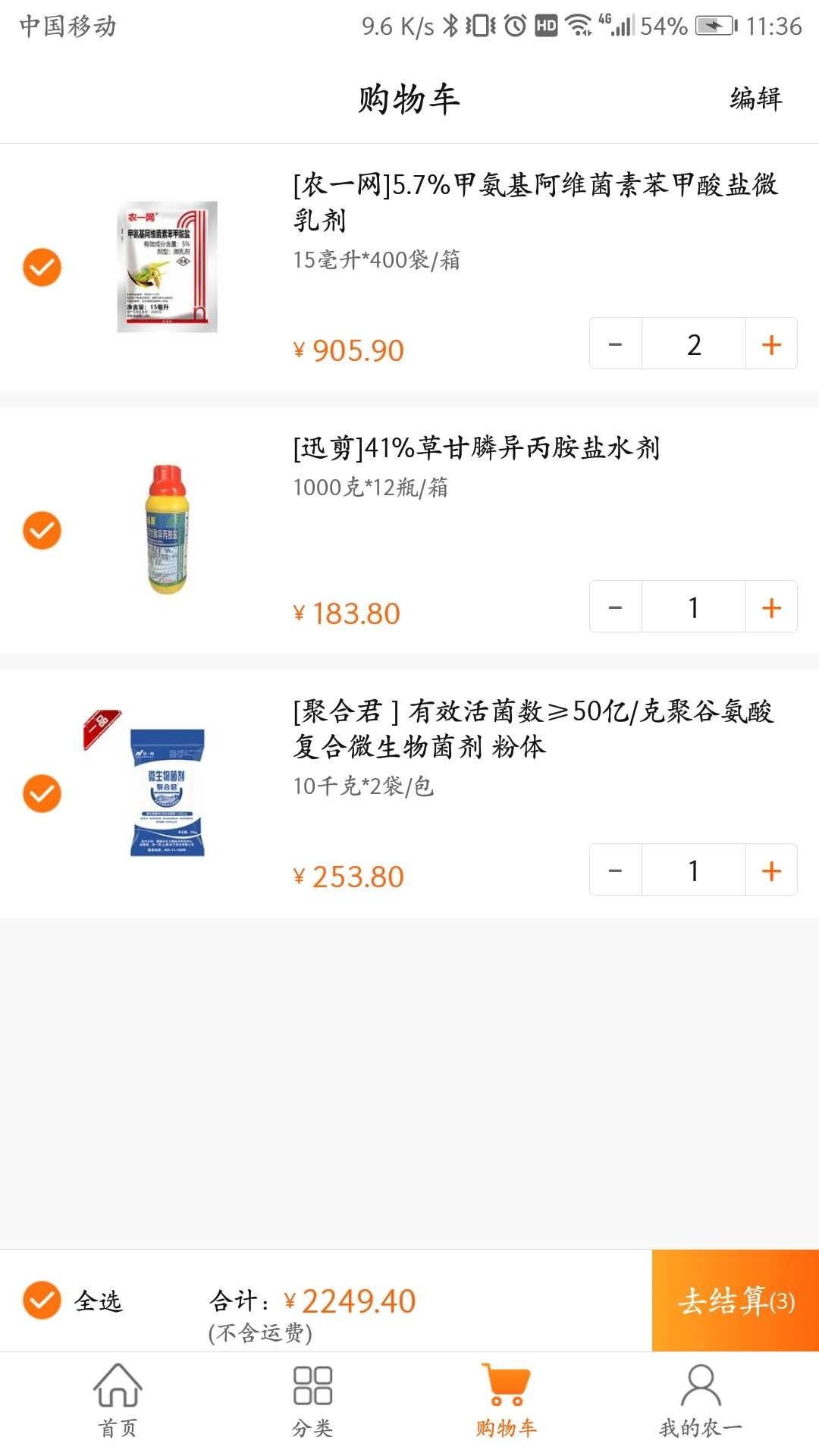 农一网