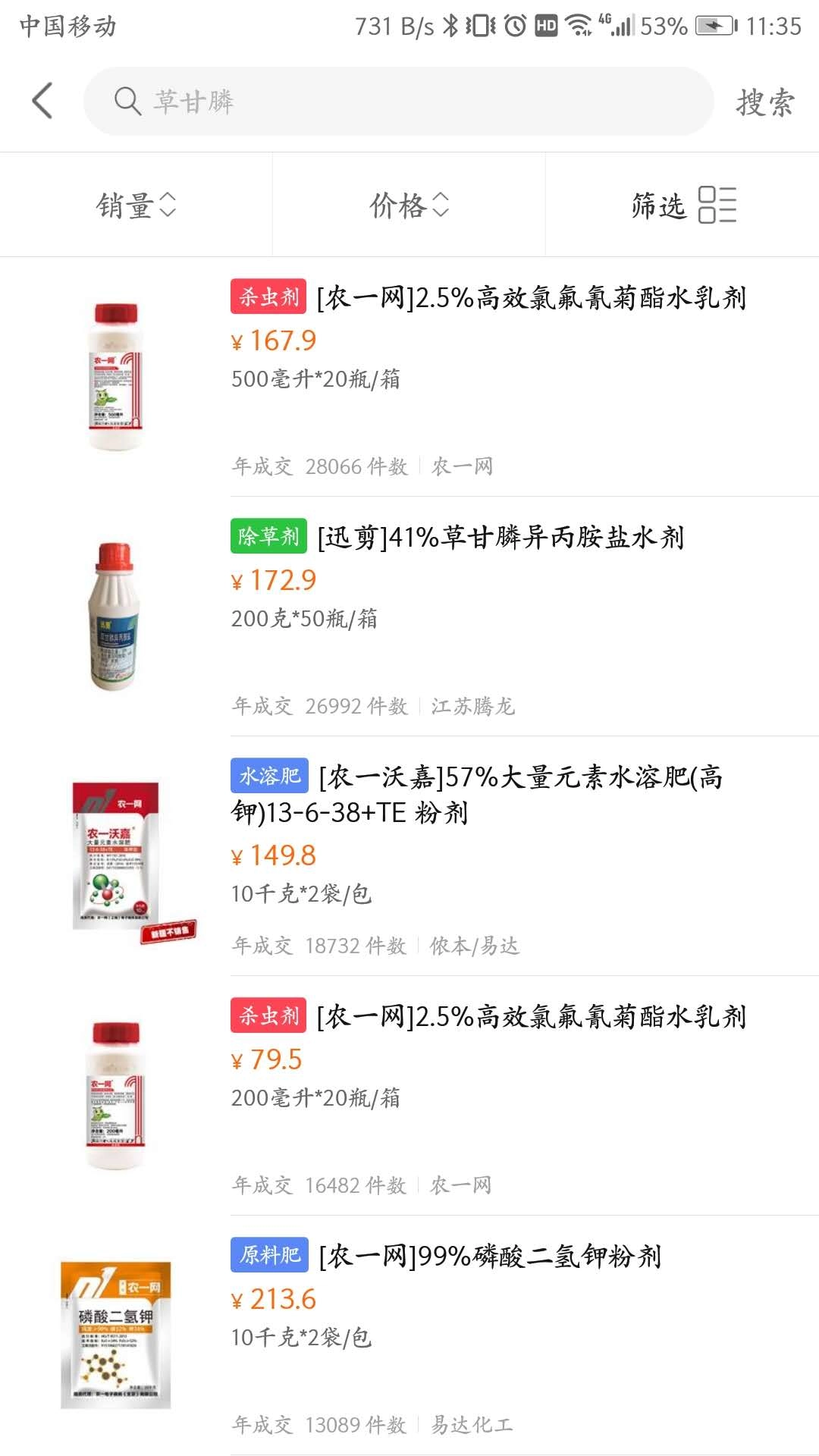 农一网