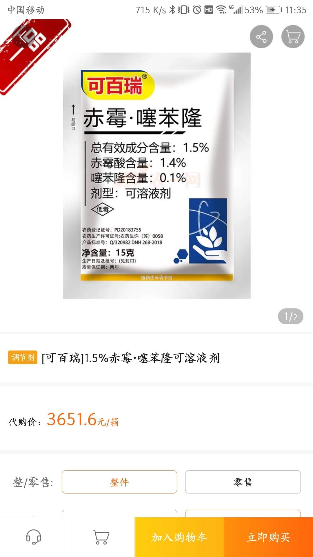 农一网